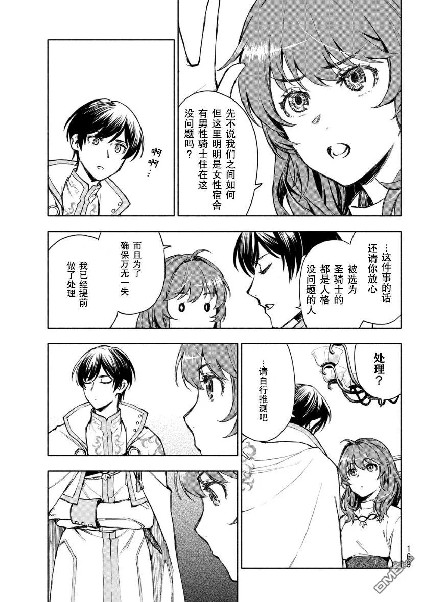 第3话 第21页