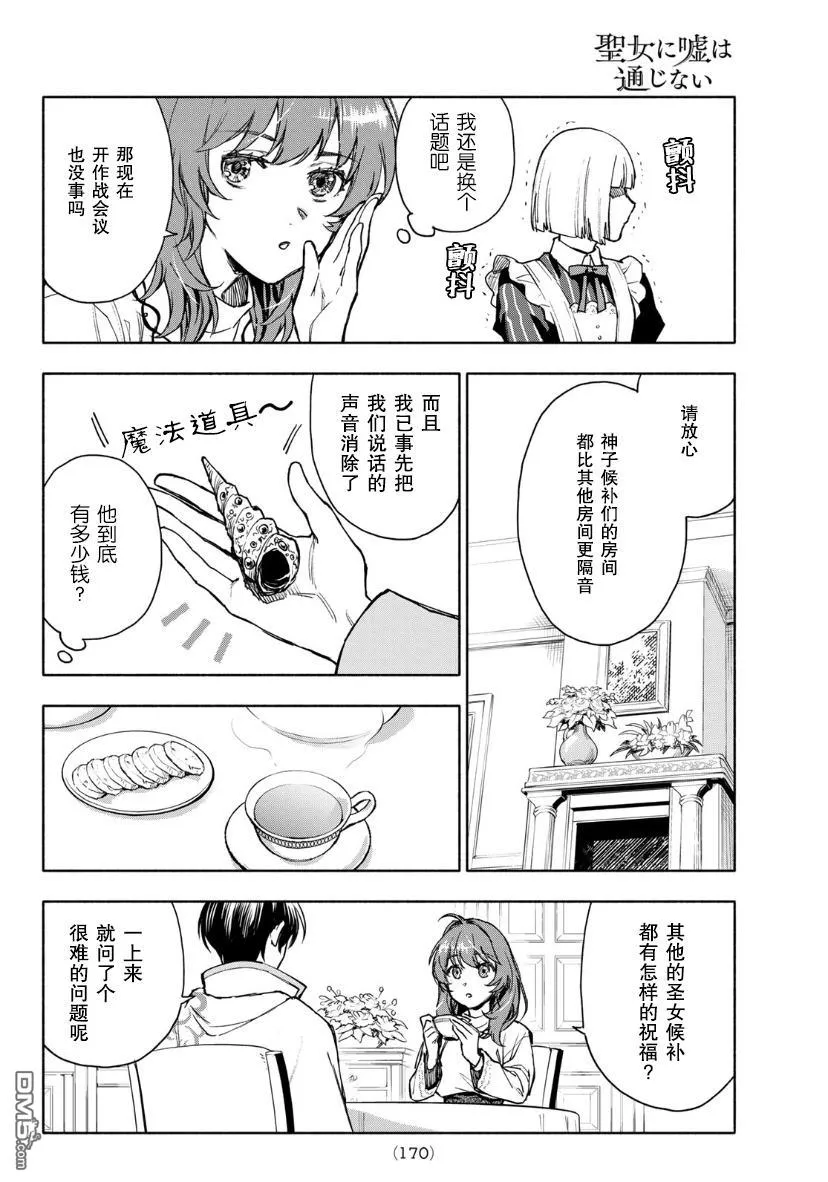 第3话 第22页