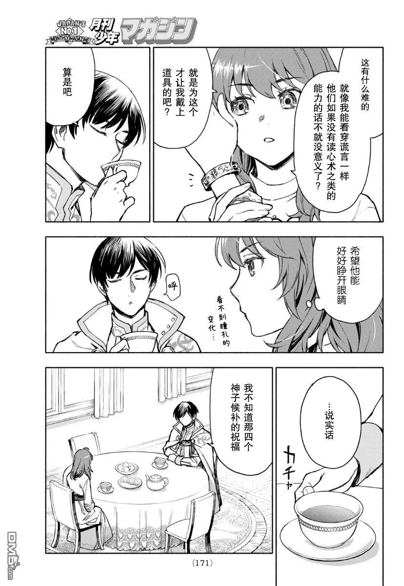 第3话 第23页