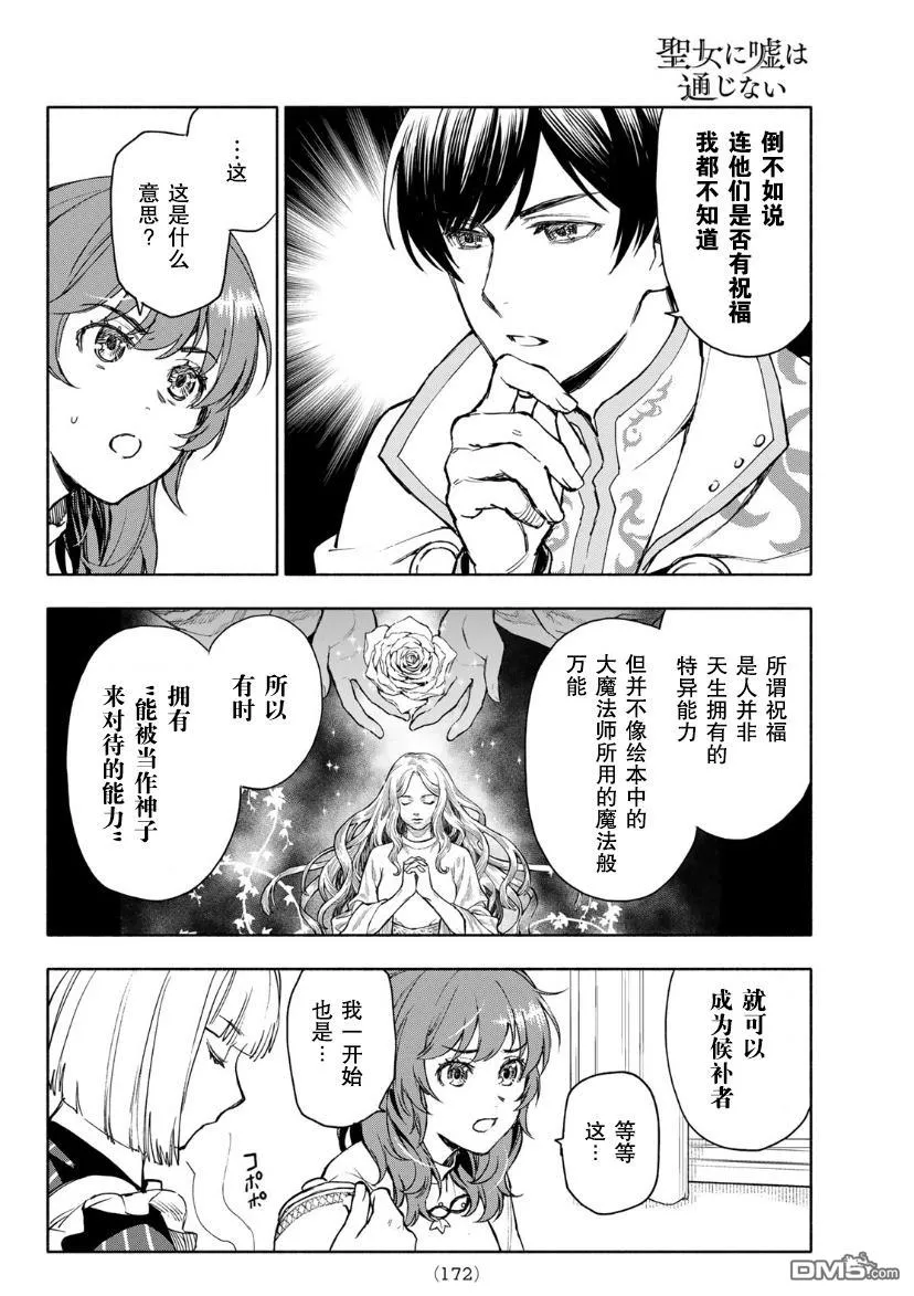 第3话 第24页