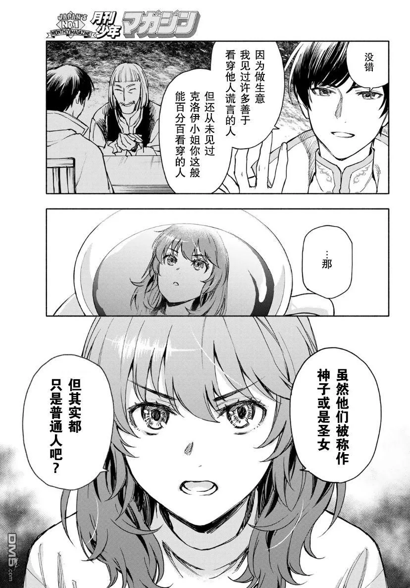 第3话 第25页