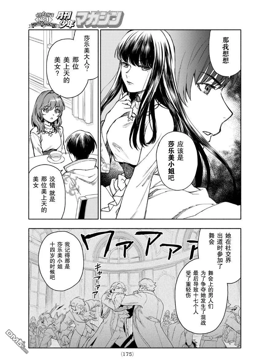 第3话 第27页