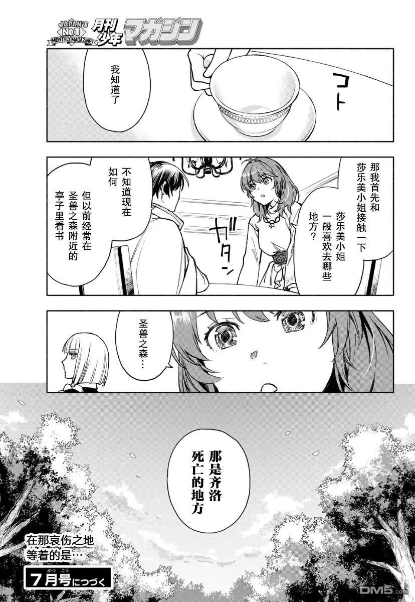 第3话 第31页