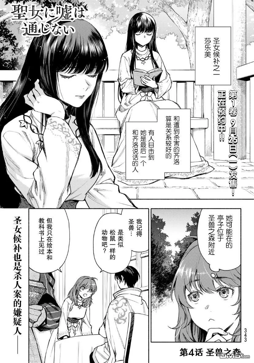 第4话 第1页