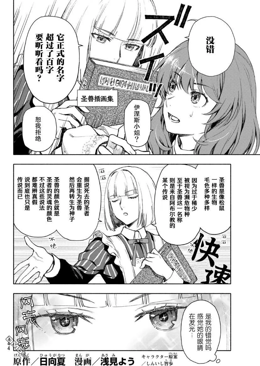 第4话 第2页
