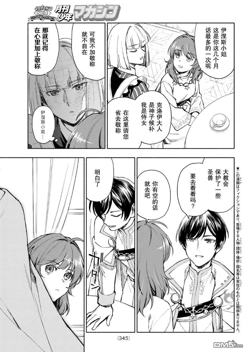 第4话 第3页