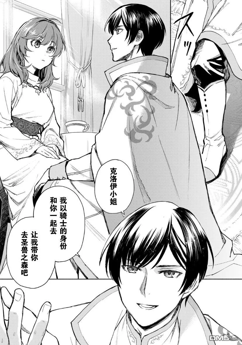 第4话 第4页