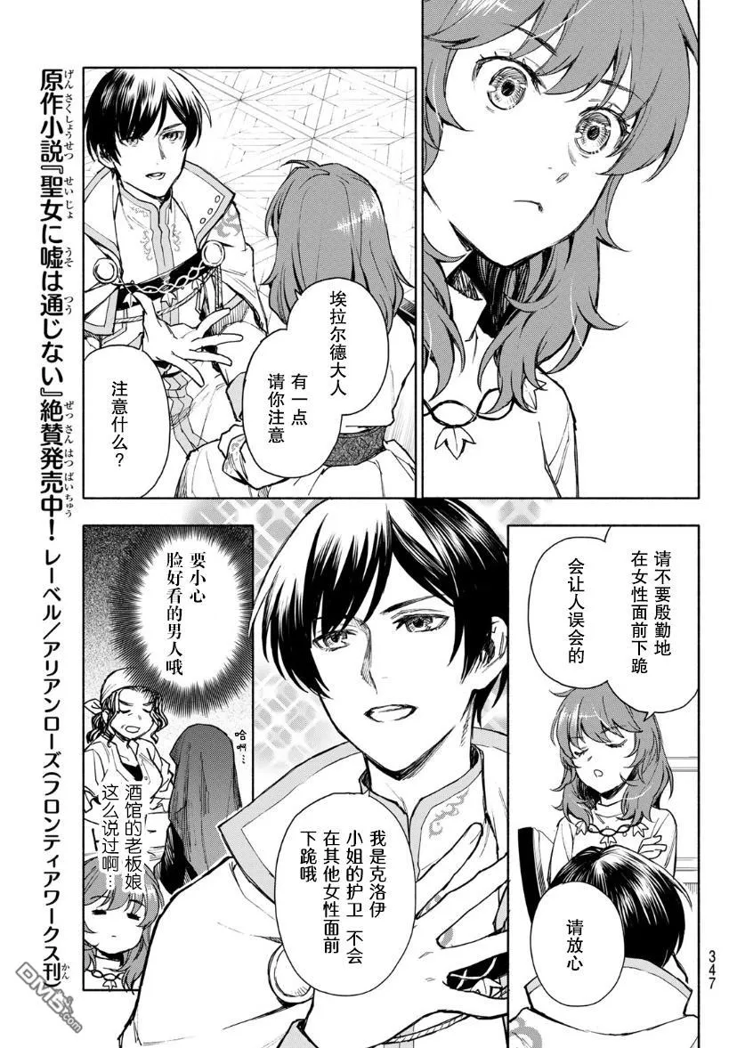 第4话 第5页