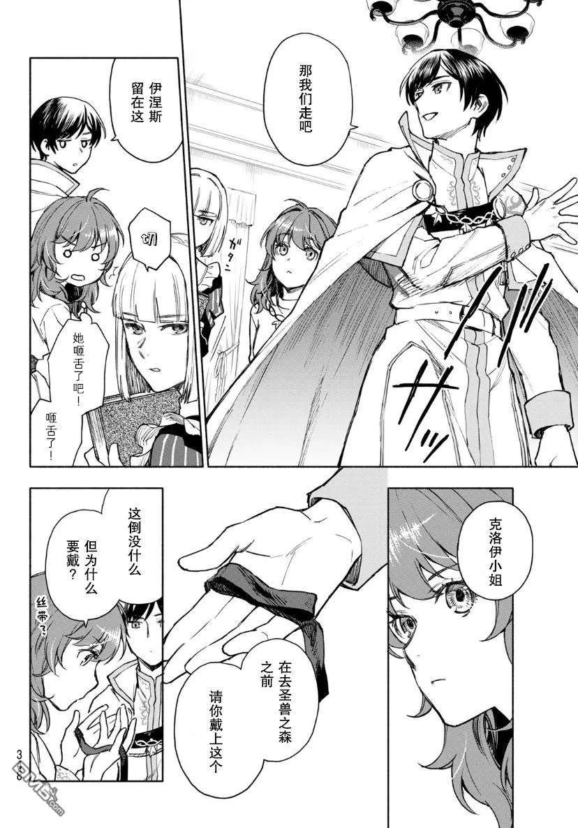 第4话 第6页
