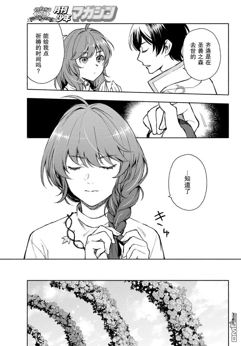 第4话 第7页