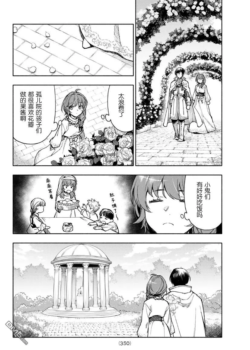 第4话 第8页