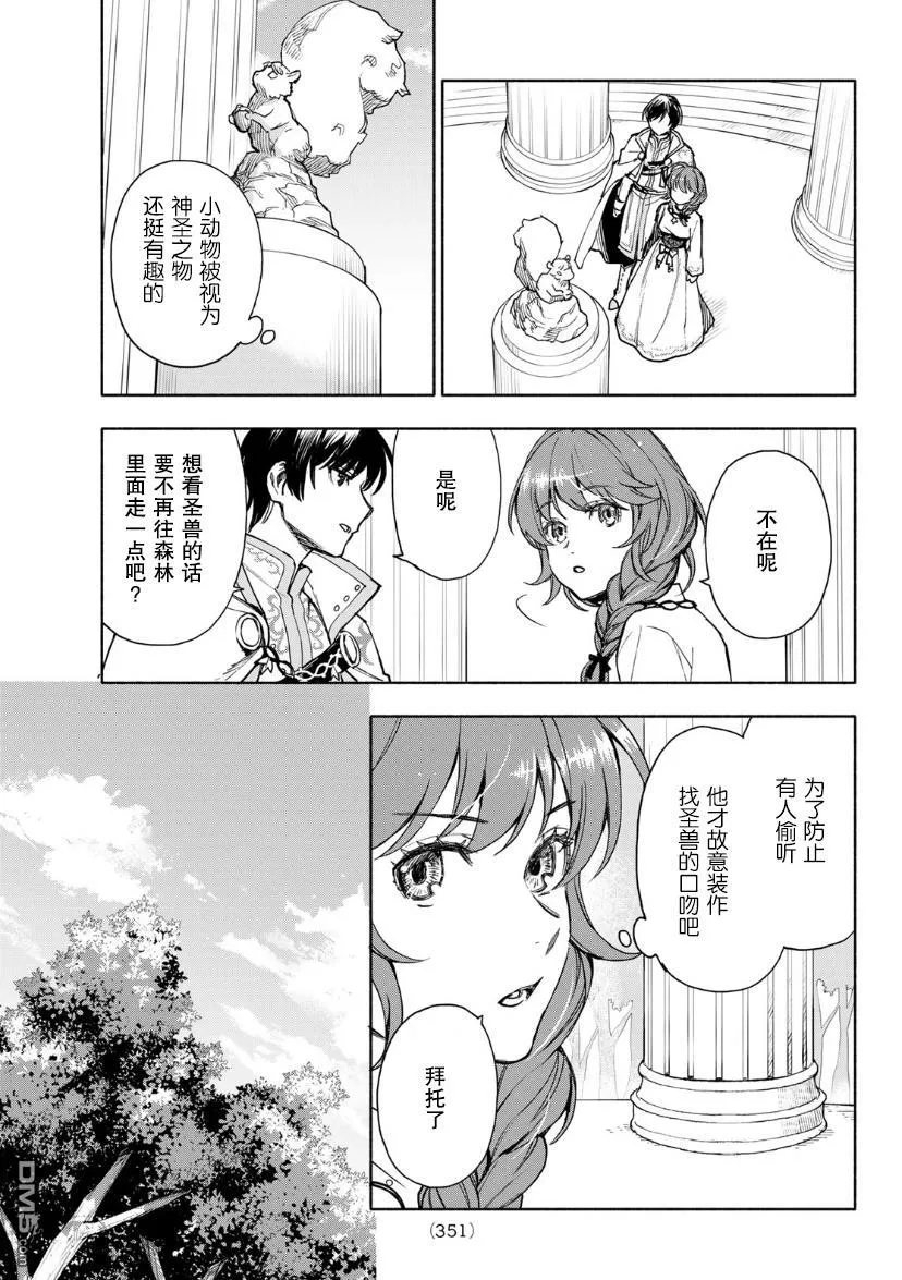 第4话 第9页