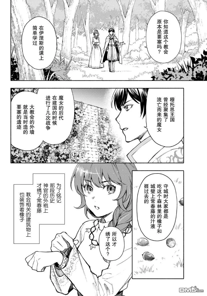 第4话 第10页