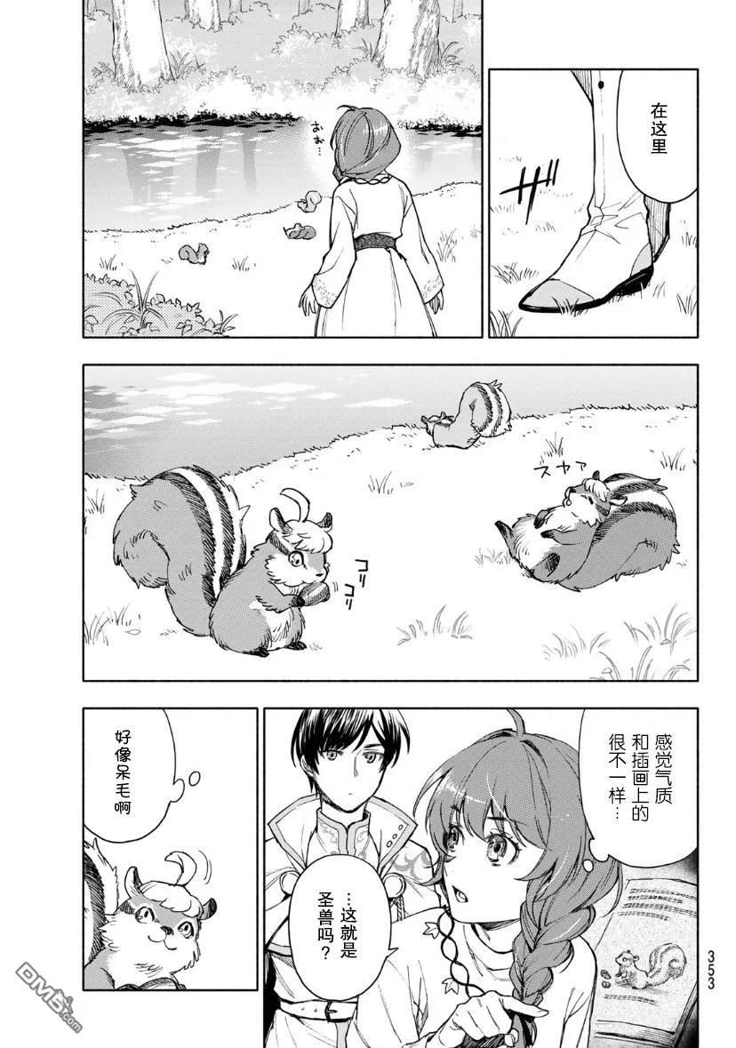 第4话 第11页