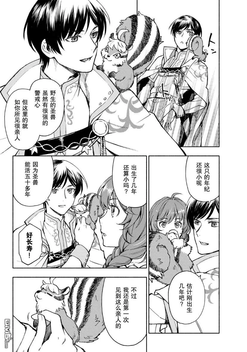 第4话 第12页