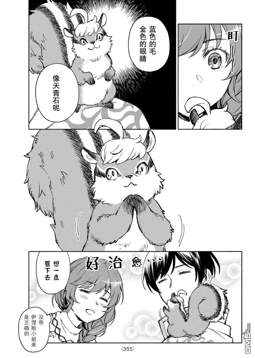 第4话 第13页