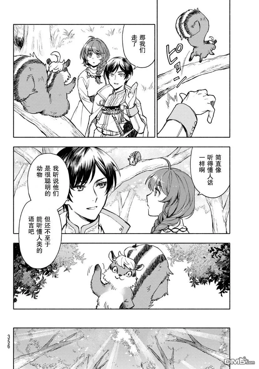 第4话 第14页