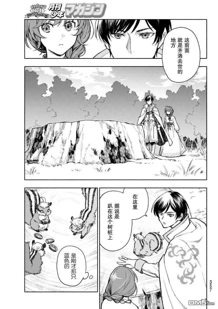 第4话 第15页