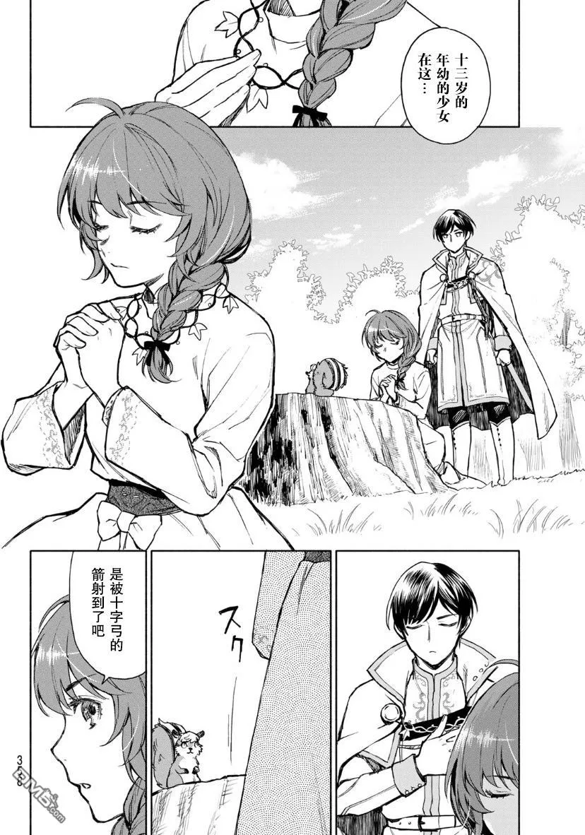 第4话 第16页