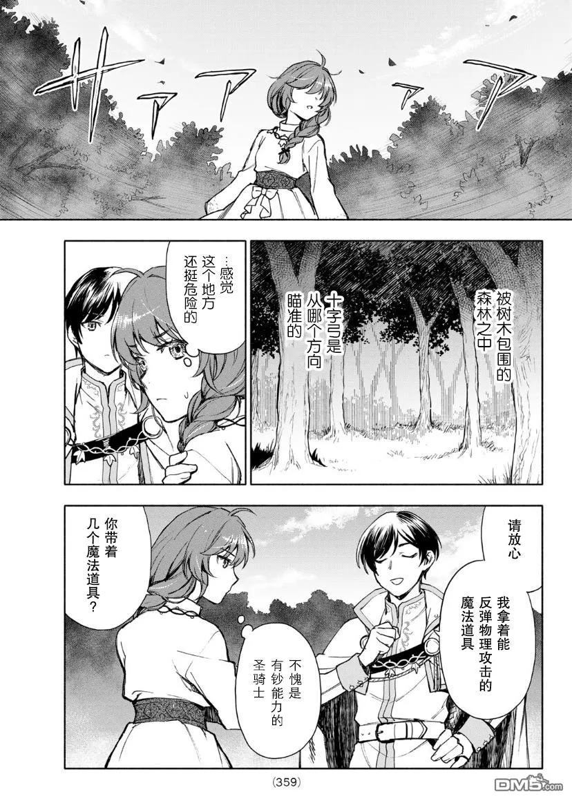第4话 第17页