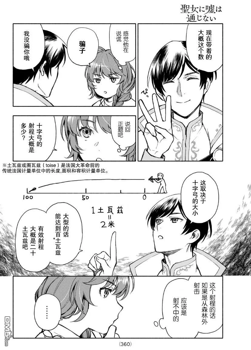 第4话 第18页