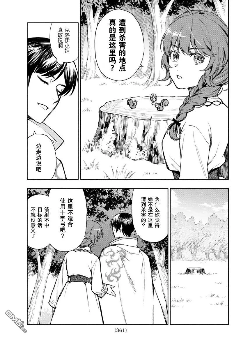 第4话 第19页