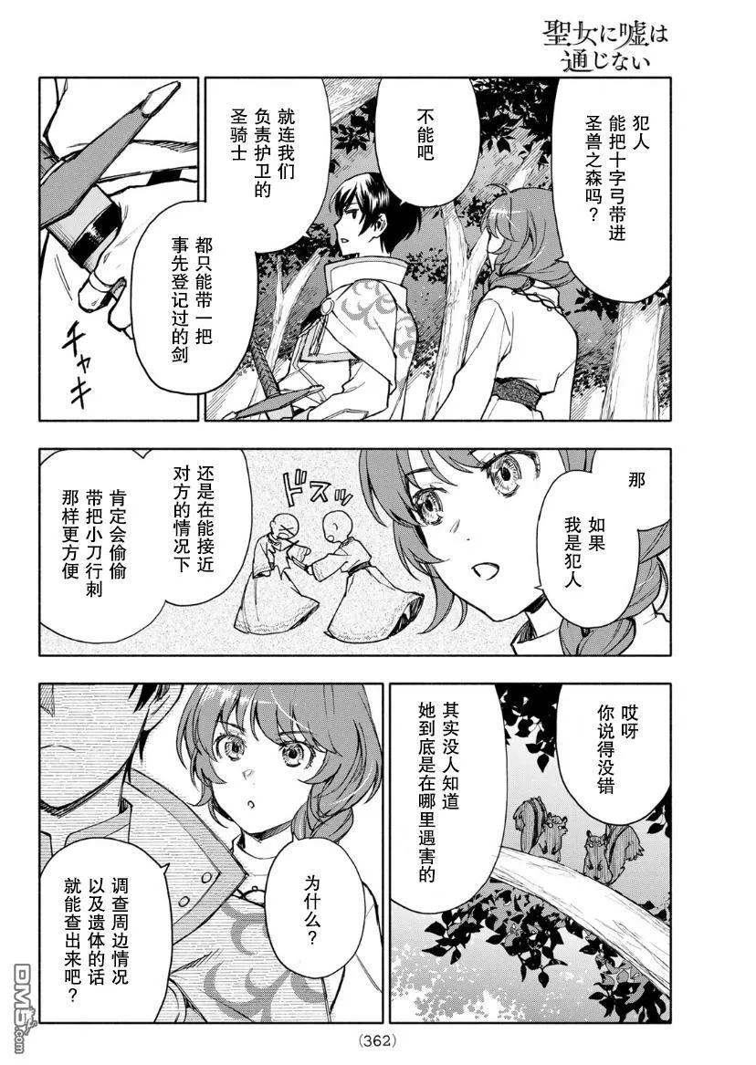 第4话 第20页