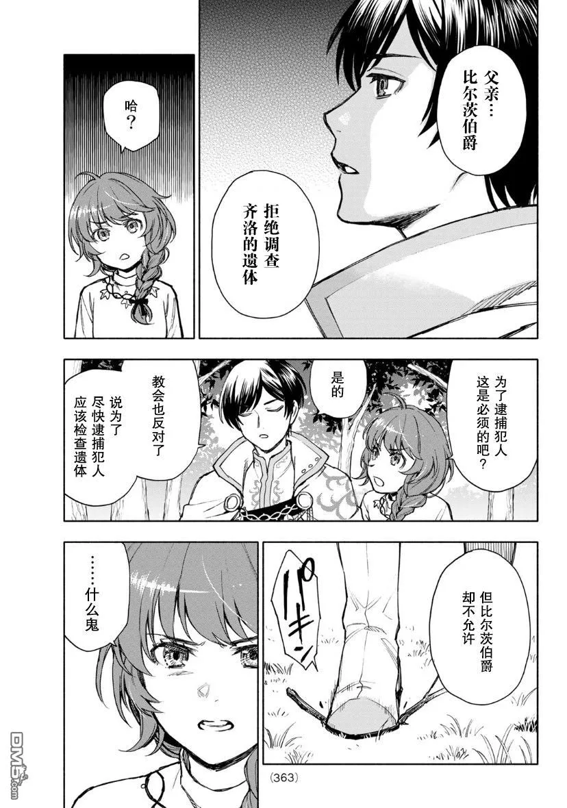 第4话 第21页