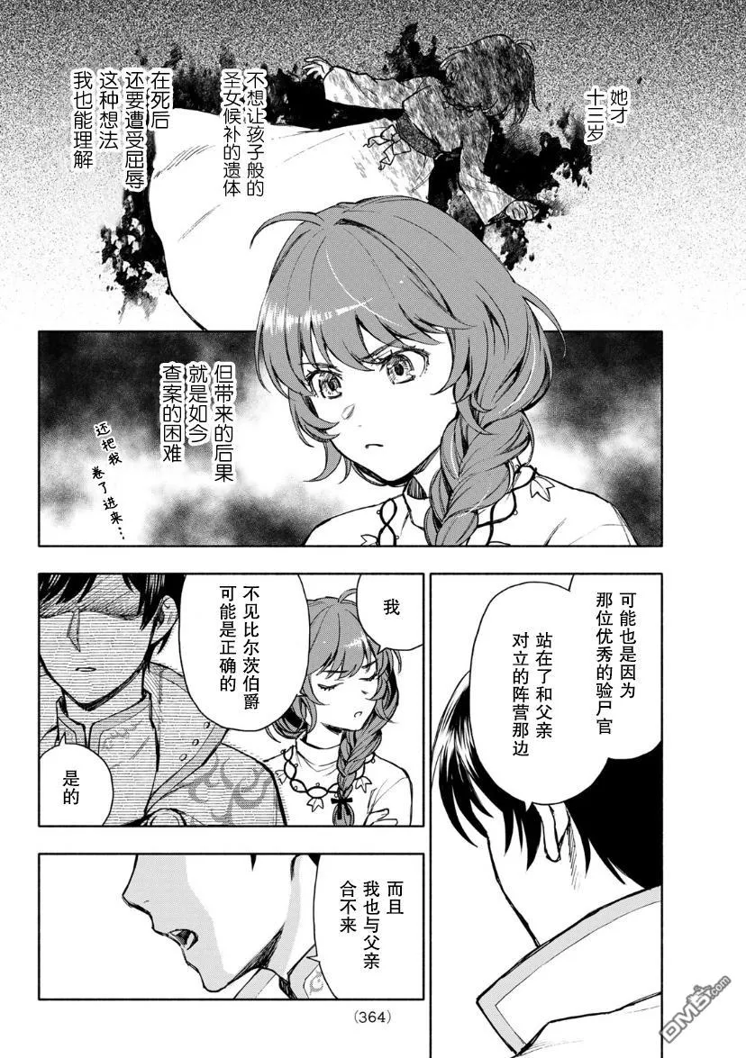 第4话 第22页
