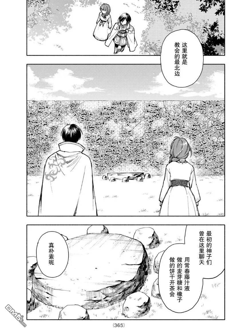 第4话 第23页