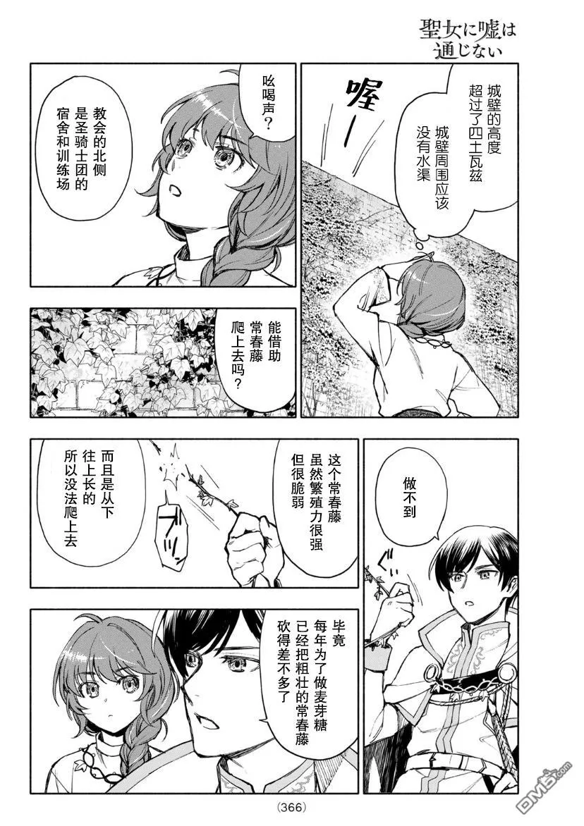 第4话 第24页