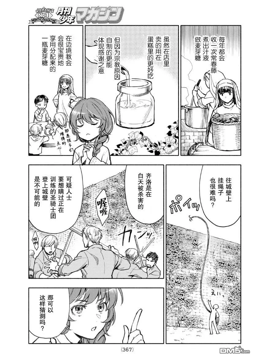 第4话 第25页