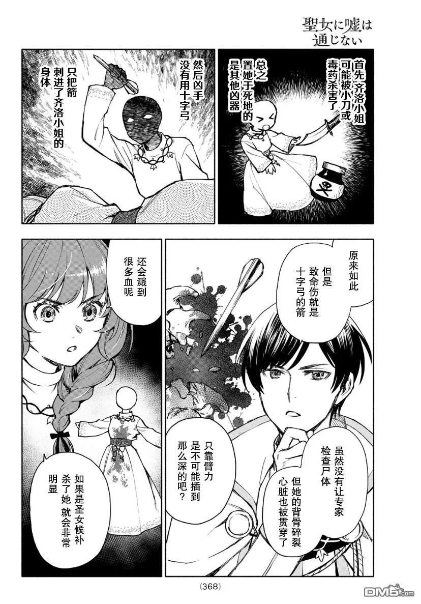 第4话 第26页
