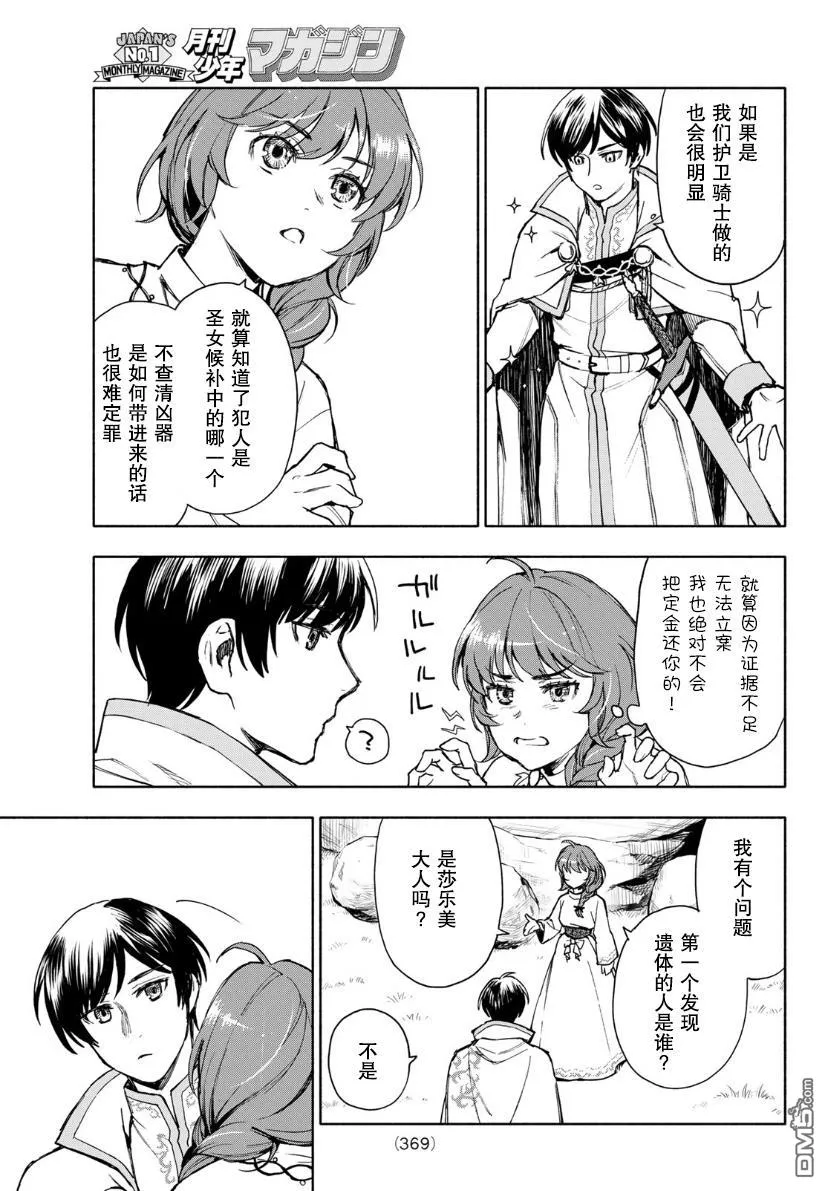 第4话 第27页