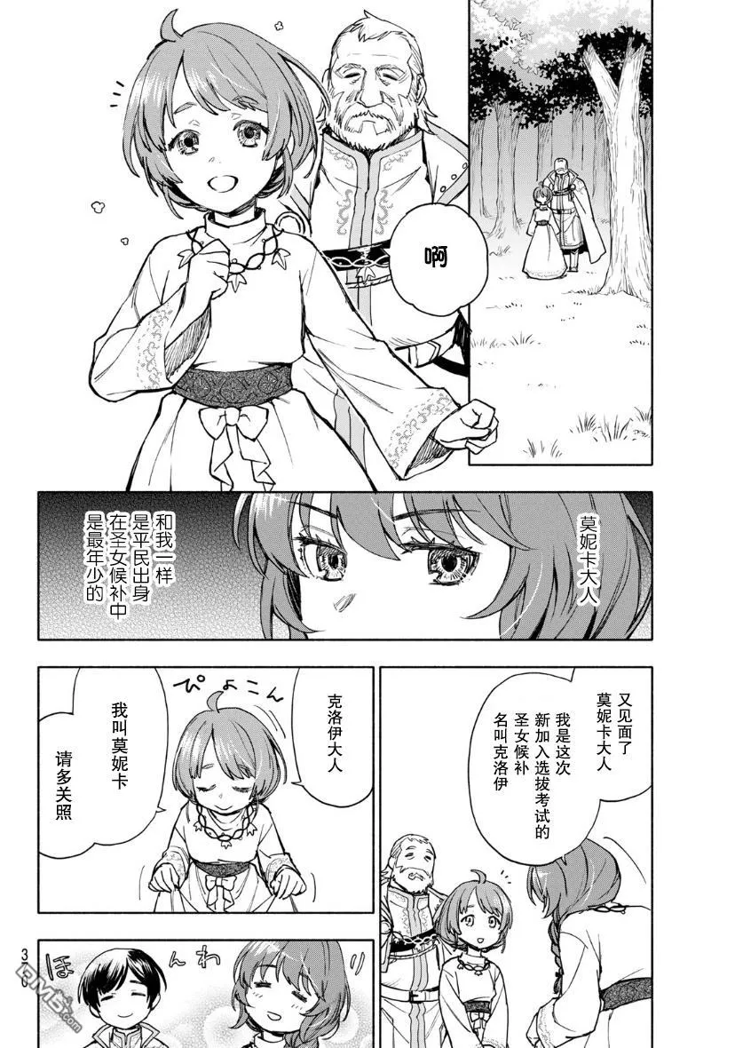 第4话 第28页