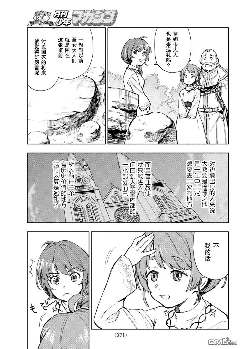 第4话 第29页
