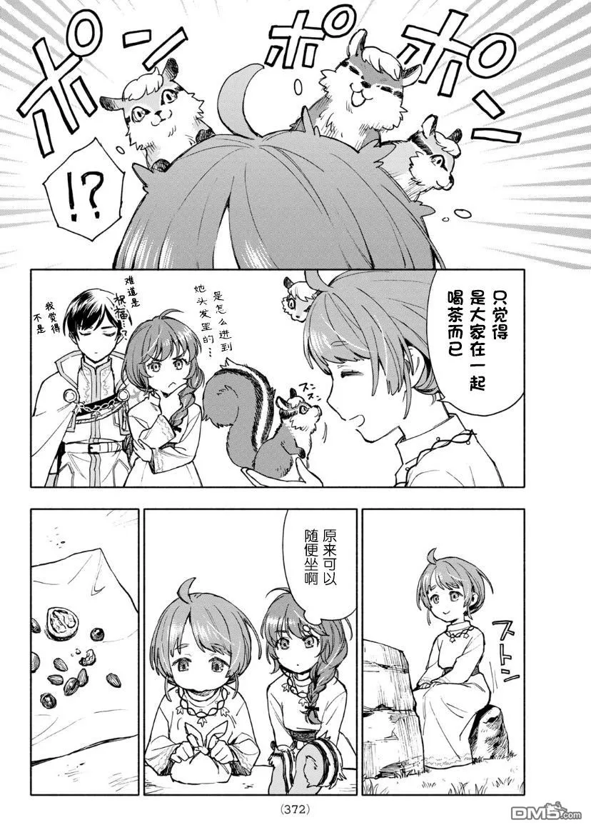 第4话 第30页