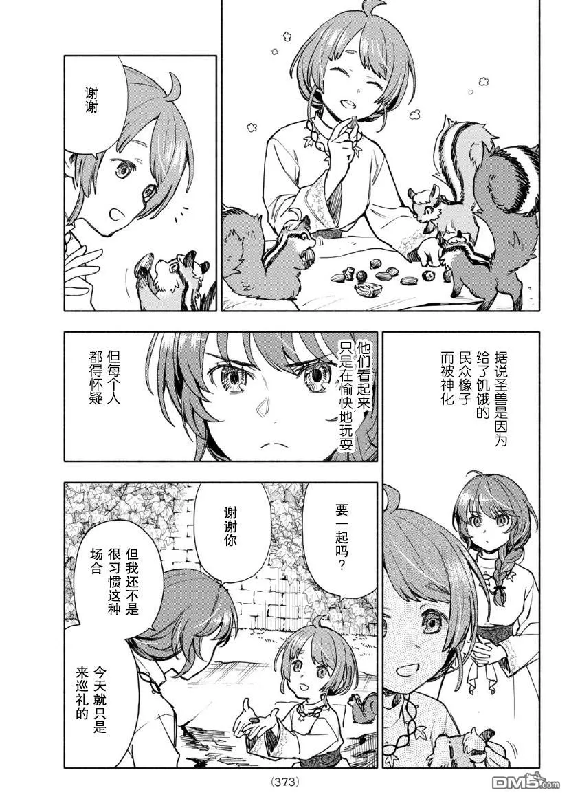 第4话 第31页