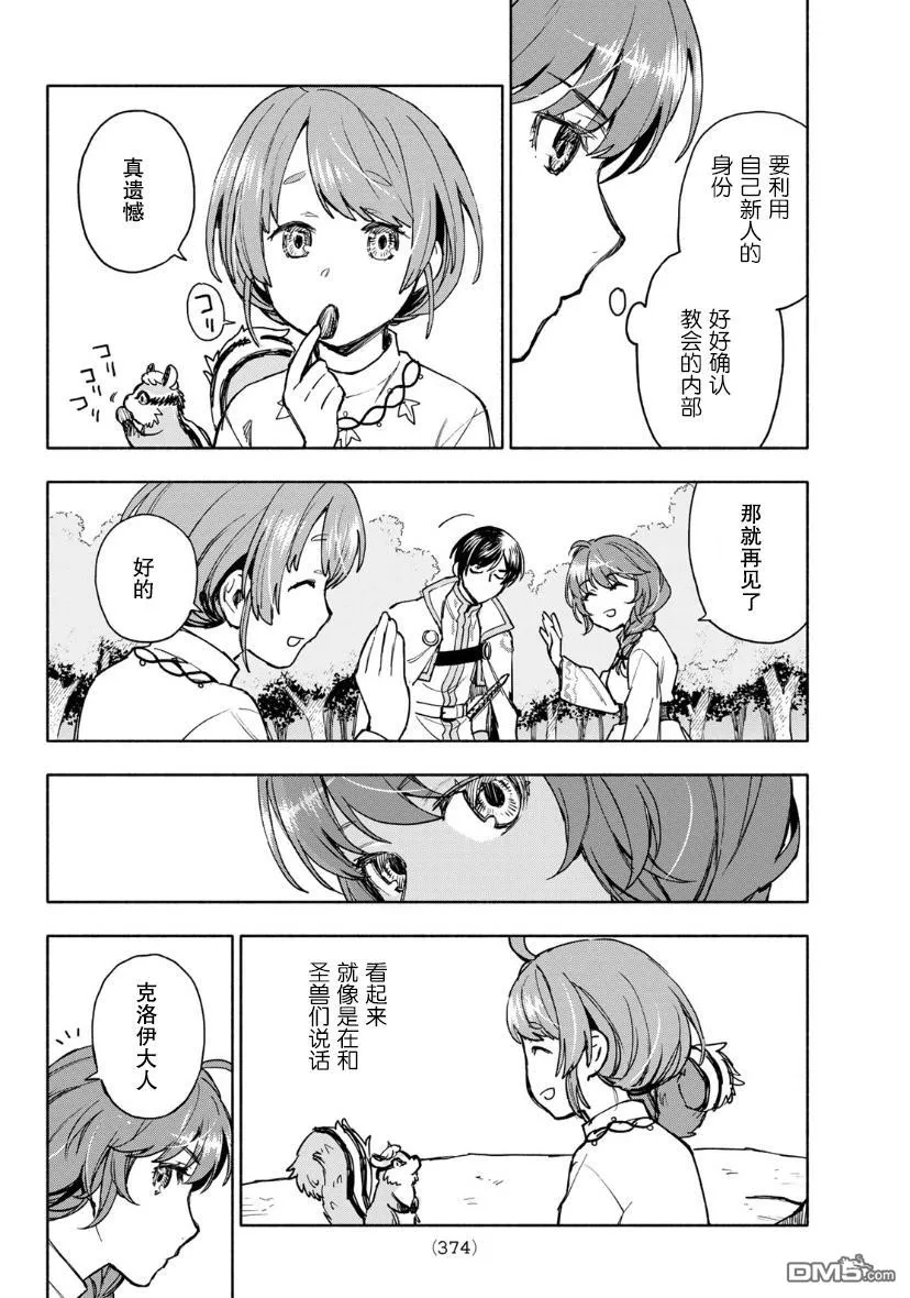 第4话 第32页