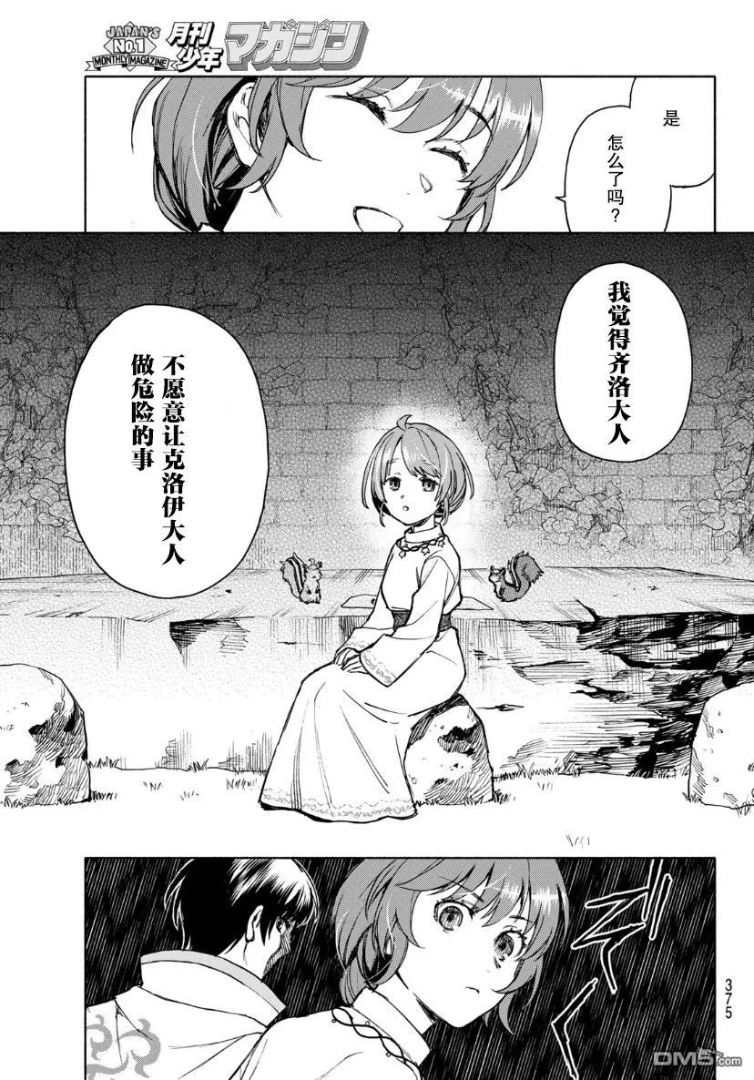 第4话 第33页