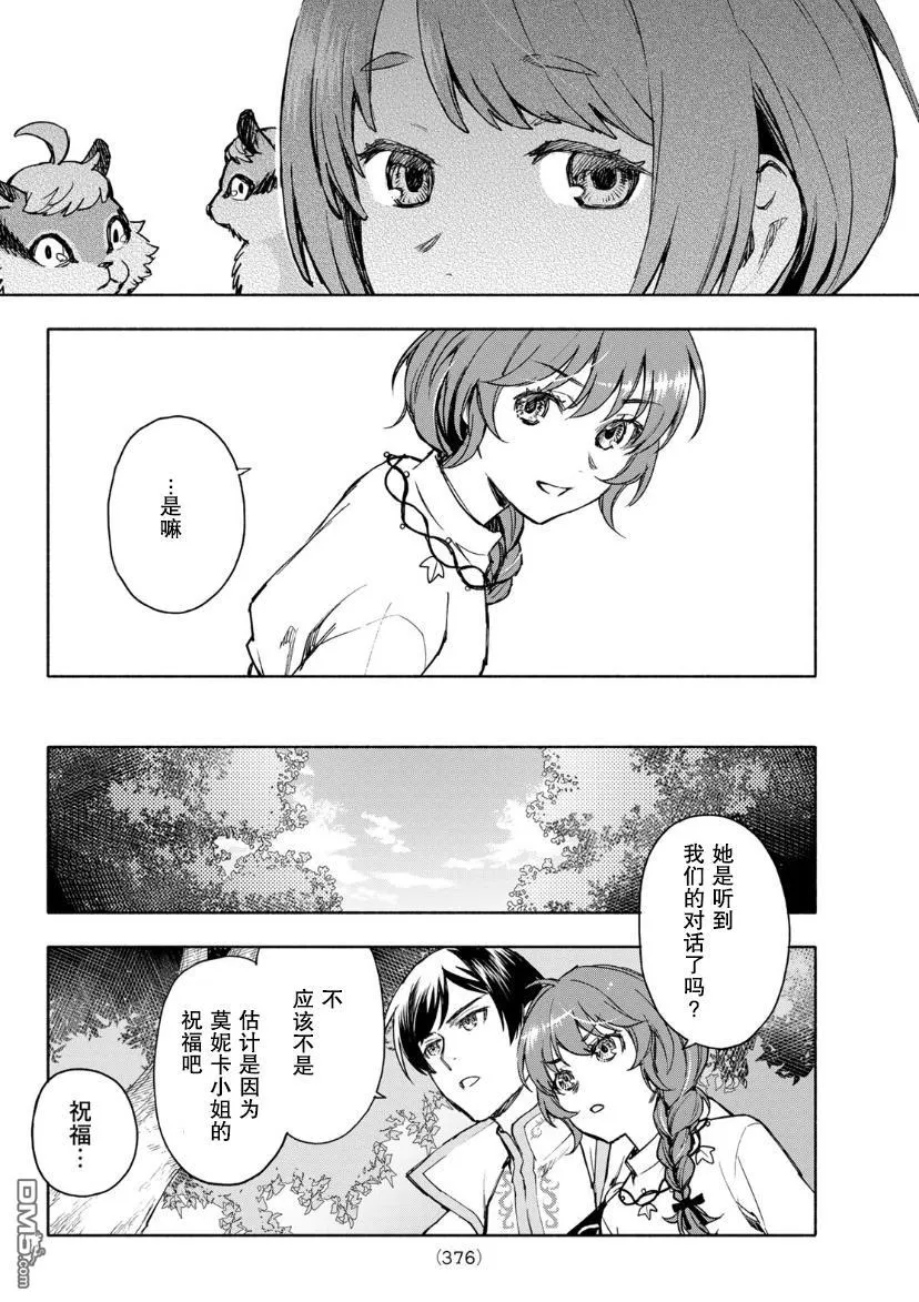 第4话 第34页