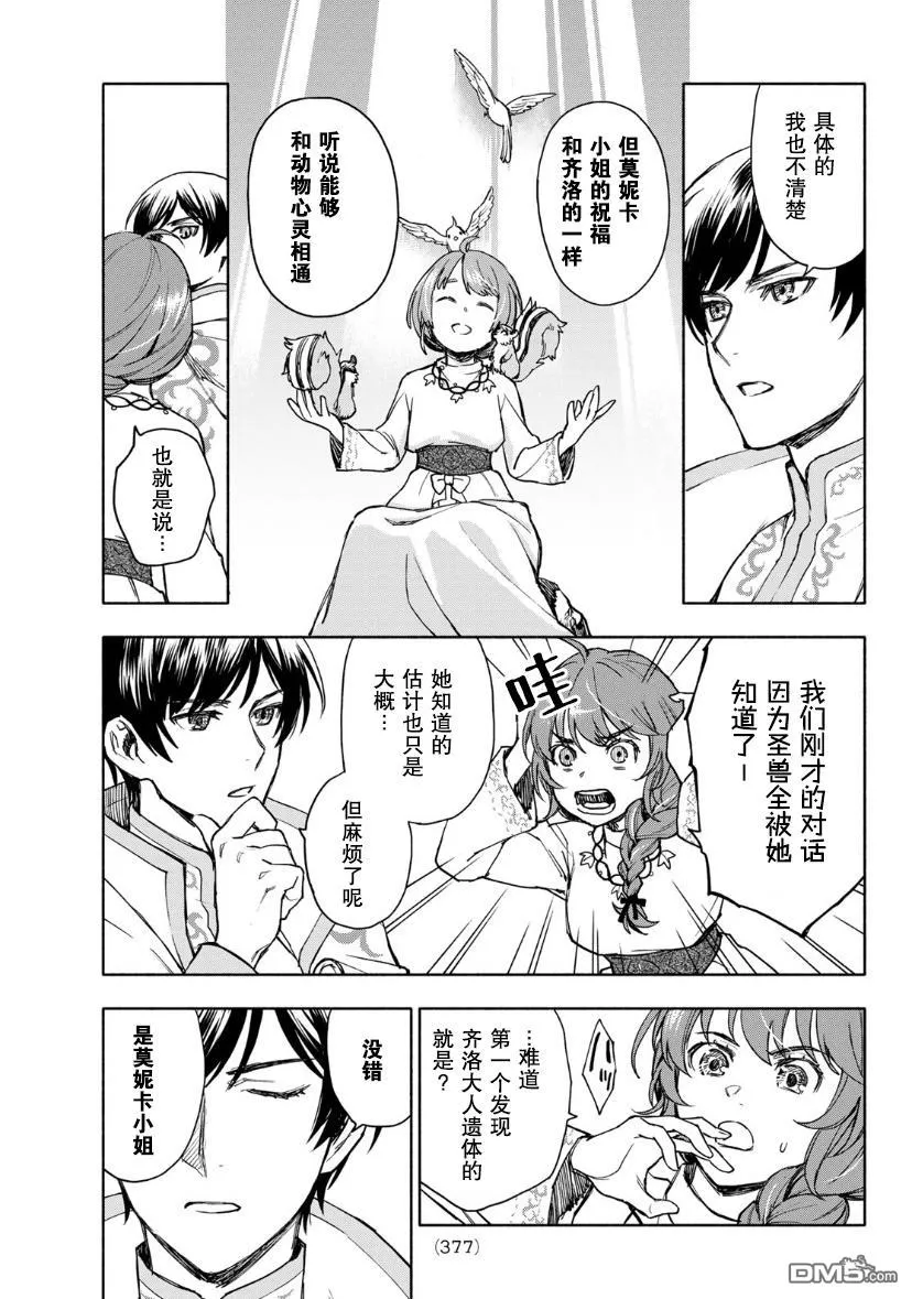 第4话 第35页