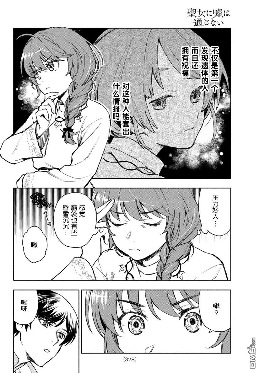 第4话 第36页