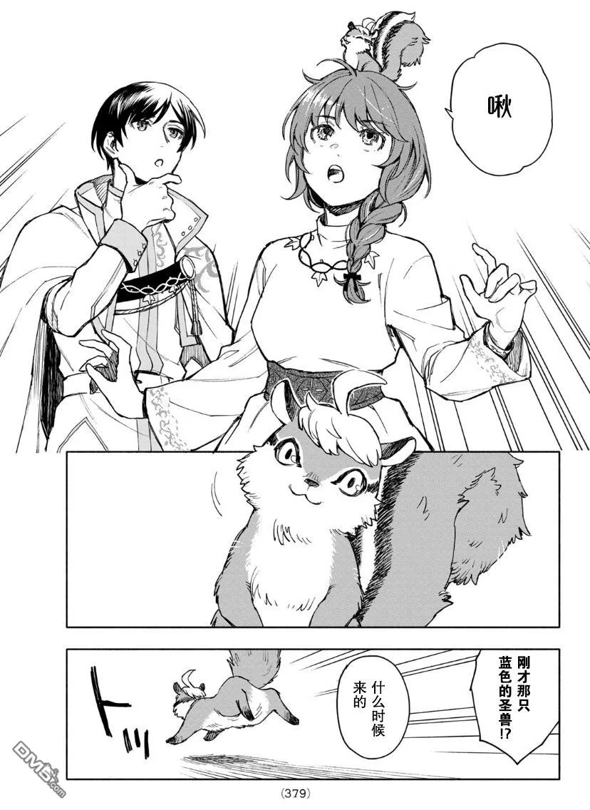 第4话 第37页
