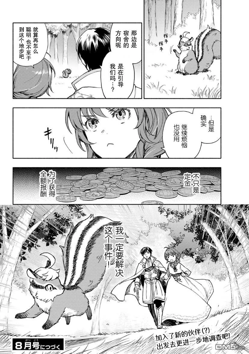 第4话 第38页