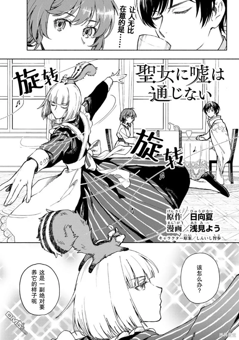 第5话 第1页