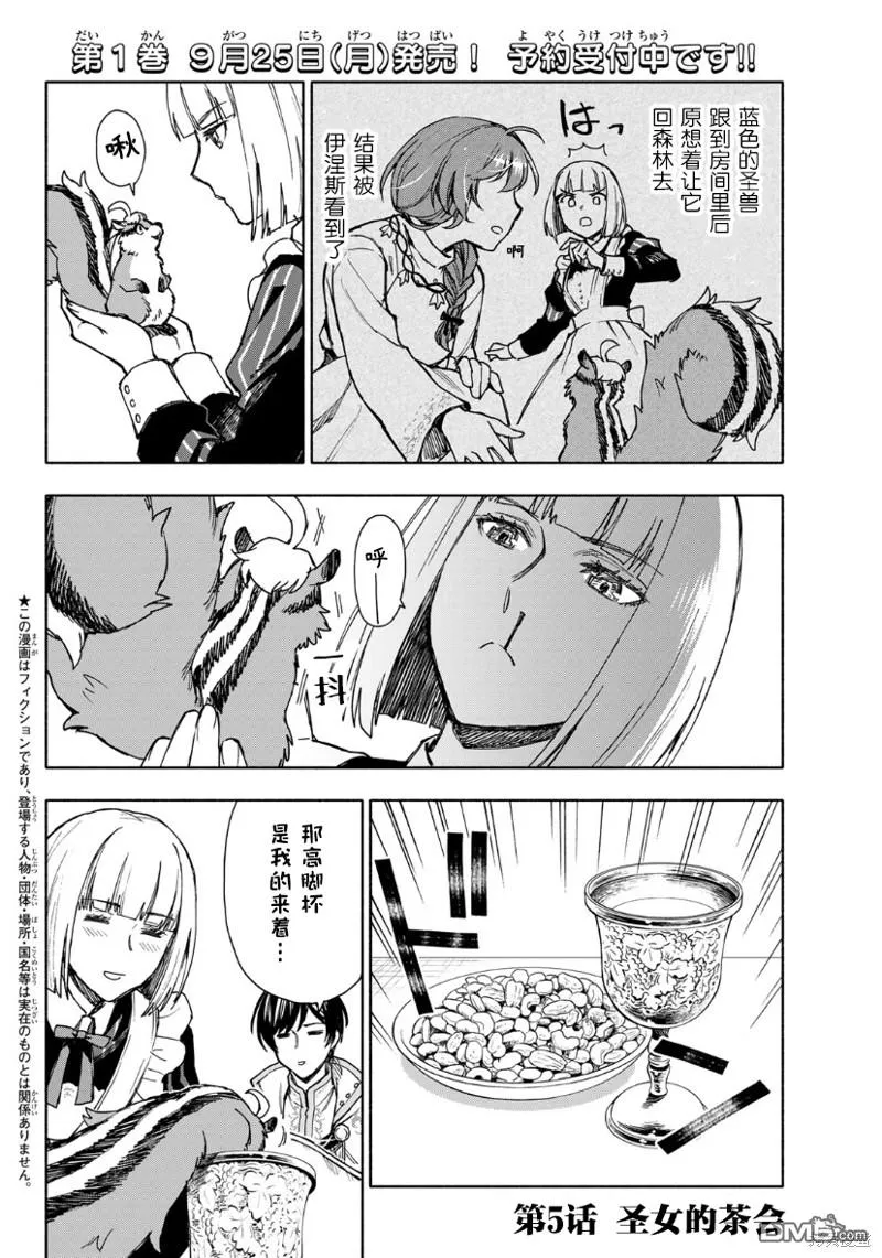 第5话 第2页