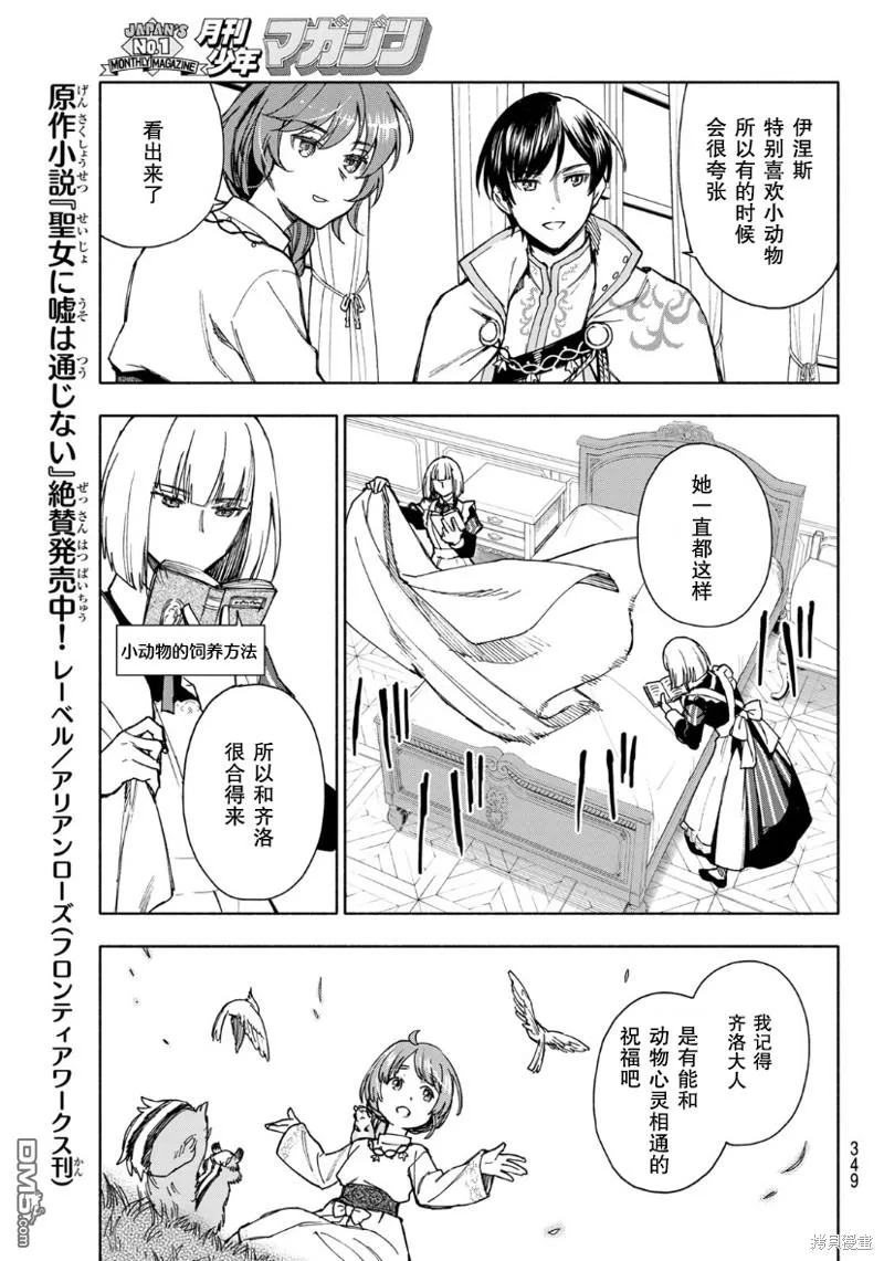 第5话 第3页