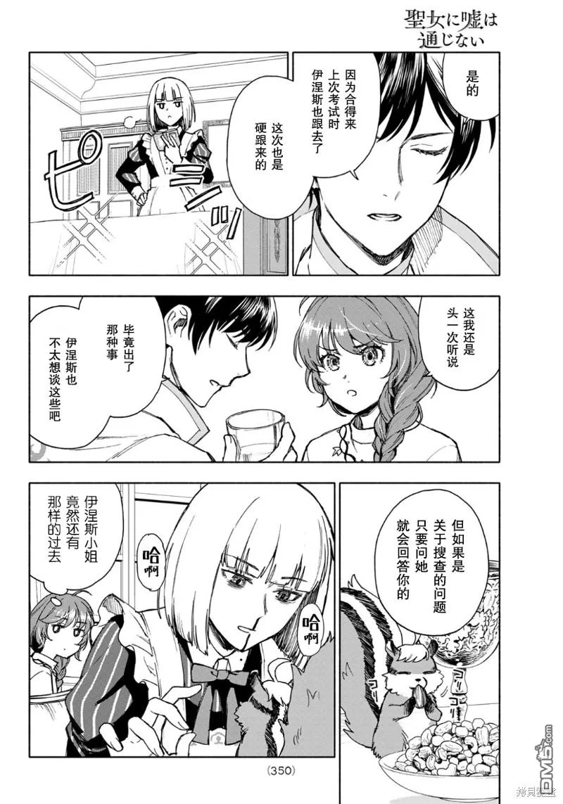 第5话 第4页