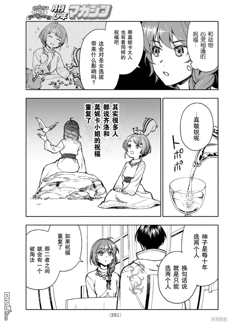 第5话 第5页